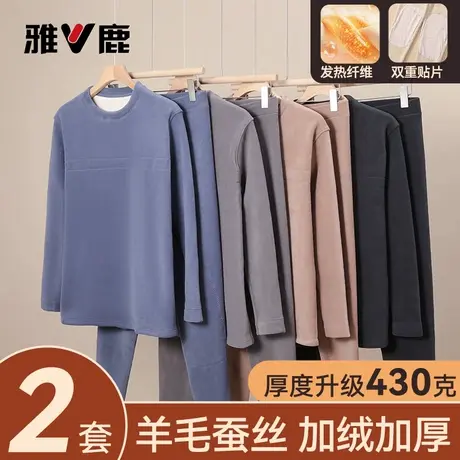 雅鹿德绒羊毛保暖内衣男士发热贴片加绒加厚秋衣秋裤套装修身冬季商品大图