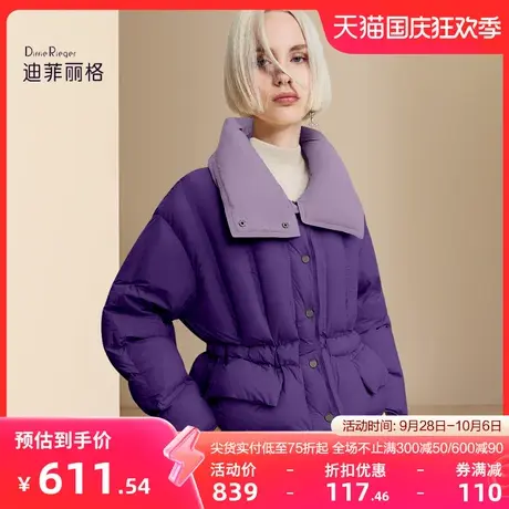 迪菲丽格2023冬季新款女装紫色羽绒服翻领轻薄保暖小个子短款外套图片