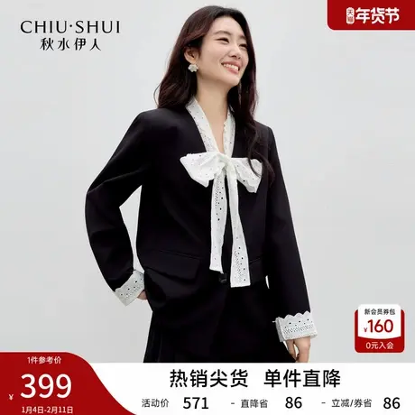 秋水伊人休闲雅致绣花拼接外套2026年春季新款女百搭可拆卸袖西装图片