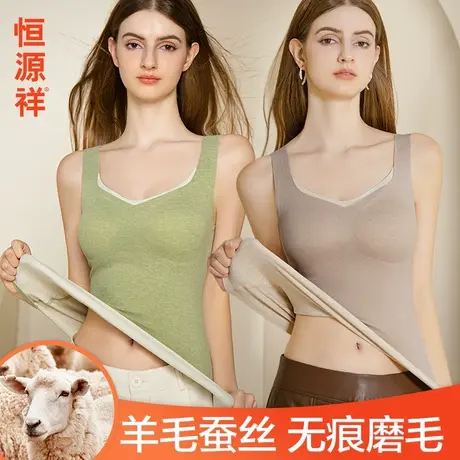 恒源祥保暖背心女bra带胸垫一体式内衣秋冬季绵羊毛发热打底上衣商品大图