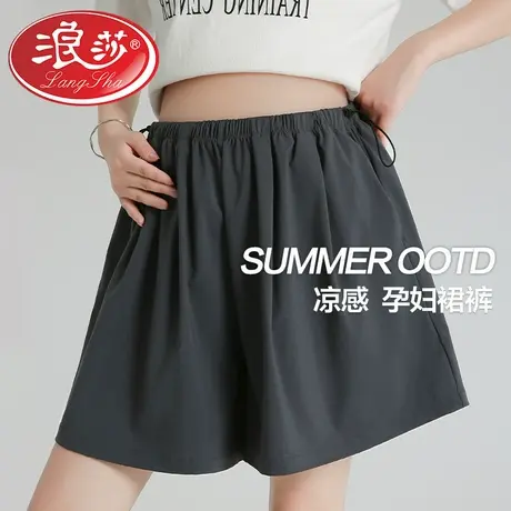 浪莎孕妇芭蕾风短裤裙夏季薄款时尚宽松休闲外穿百搭五分裤孕妇装商品大图