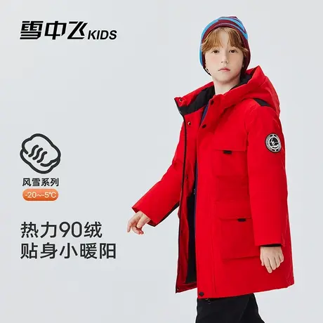 雪中飞儿童羽绒服2025冬季新款童装中长款男女童保暖加厚防寒外套图片