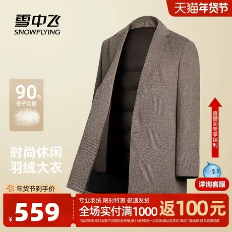 雪中飞2026春新款男士绵羊毛羽绒大衣商务休闲时尚保暖气质羽绒服商品大图