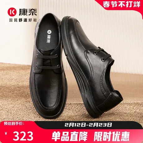 康奈男休闲皮鞋2026新款春季男鞋真皮软底舒适上班黑色系带商务鞋商品大图