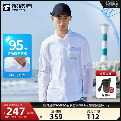 探路者防晒衣男蝶影仿生户外钓鱼运动防晒服柔软亲肤透气皮肤衣🐗图片