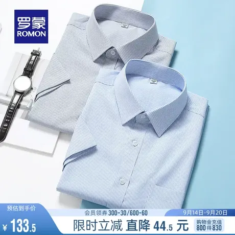 罗蒙男士短袖衬衫2023夏季新款中青年商务休闲衬衣条纹职业衬衫男图片