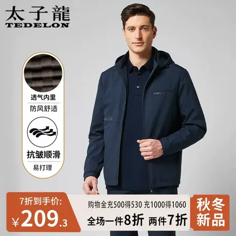 太子龙外套男士2023秋冬新款连帽防风保暖夹克男装休闲百搭上衣服商品大图