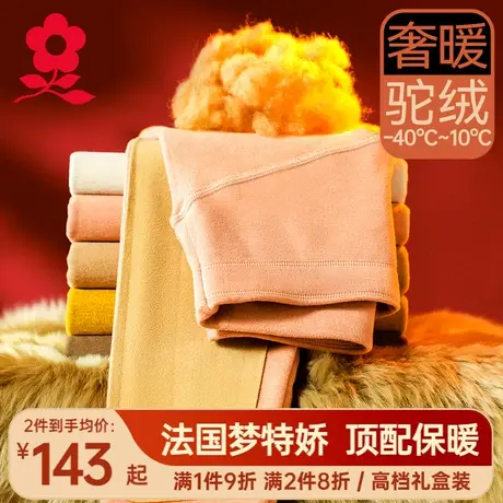 梦特娇羊绒蚕丝德绒秋裤男士2023新款驼绒打底裤加绒加厚保暖裤冬图片