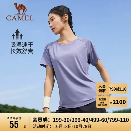 骆驼运动速干衣T恤女2023夏季新款户外透气跑步吸汗健身短袖上衣商品大图