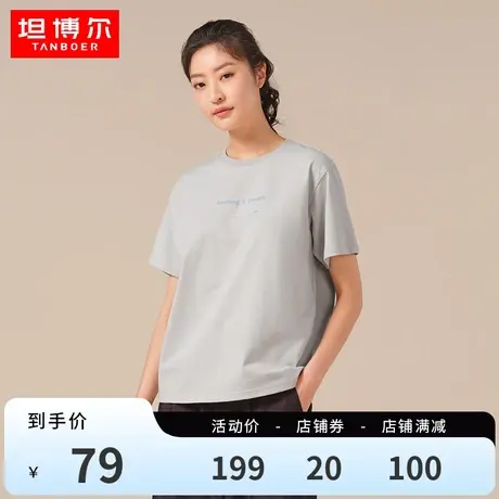 【石墨烯抑菌】坦博尔夏季新款女士圆领t恤短袖休闲宽松科技面料商品大图