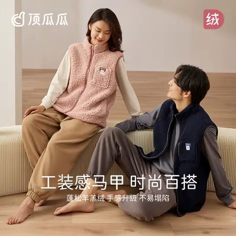 顶瓜瓜羊羔绒情侣马甲加绒加厚可外穿单件上衣商品大图