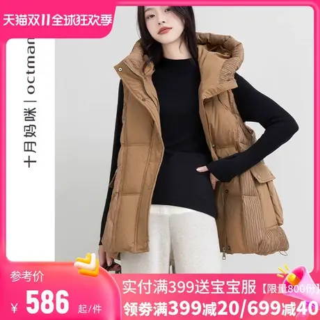 十月妈咪孕妇羽绒服2023新款冬季外穿白鸭绒羽绒背心外套时髦冬装图片