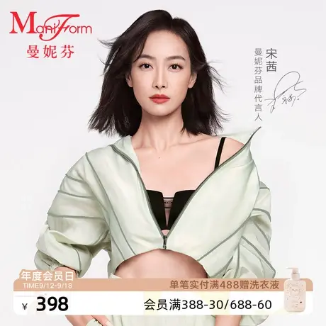 曼妮芬舒适性感露肩文胸软钢圈聚拢文胸女软支撑内衣胸罩20812290图片