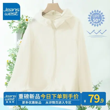 ZR真维斯杏色原纱防晒衣女2023新款夏季宽松清凉透气女士防晒外套图片