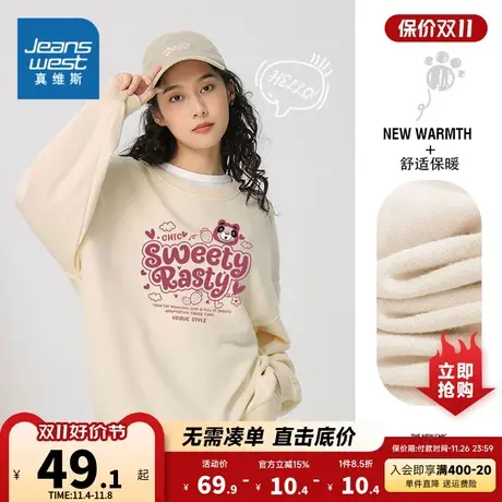 KC真维斯女装长袖卫衣2023秋季新品女式时尚舒适圆领印花卫衣商品大图