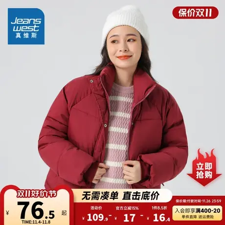 LE真维斯女装2023冬季 时尚新潮流立领韩版休闲舒适棉衣加厚外套商品大图