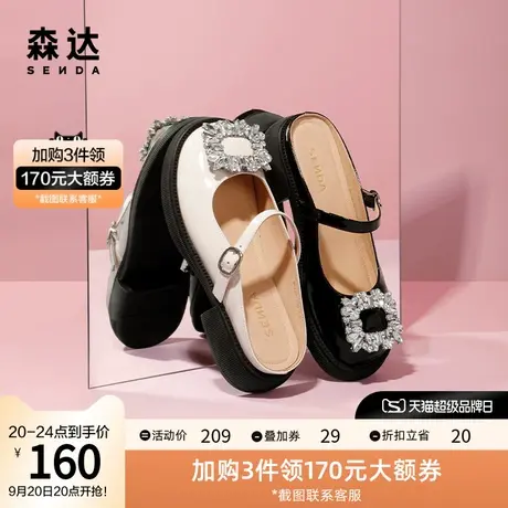 森达甜美玛丽珍女2022夏季新款商场同款闪钻舒适凉鞋SCE01BH2图片