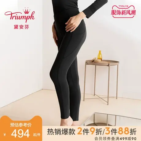Triumph/黛安芬紧身裤女士可外穿无痕亲肤舒适保暖打底裤H000150图片