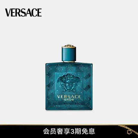【甄选礼物】VERSACE/范思哲 EROS爱罗斯男士香水东方香水图片