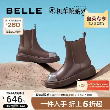 百丽机车靴烟筒靴2023冬季新款女靴厚底靴子切尔西靴短靴BDT62DZ3图片