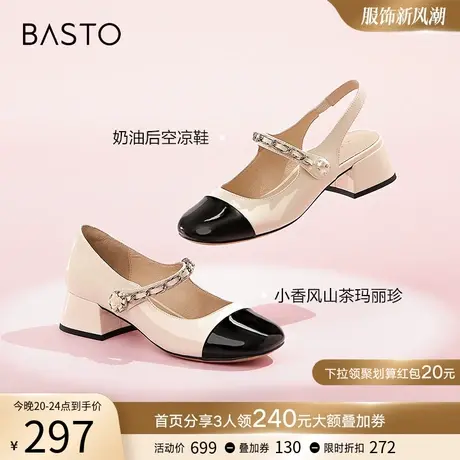 百思图夏季商场新款黑白拼接粗跟圆头女玛丽珍后空凉鞋TA106BH3商品大图