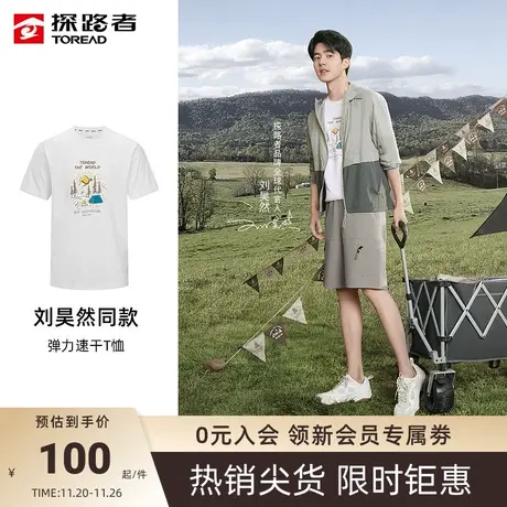 探路者速干T恤男春夏季城市户外徒步登山弹力干爽吸湿圆领短袖🎺图片