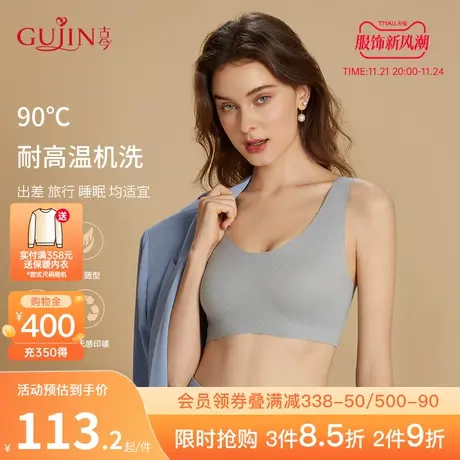 古今内衣女无钢圈耐机洗背心式文胸女内搭外穿睡眠0M5031图片