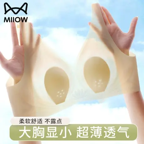 无痕内衣女大胸显小胸收副乳防下垂夏季超薄款无钢圈兔耳朵文胸罩图片