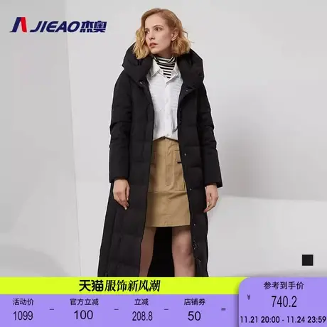 杰奥羽绒服女长款鹅绒修身冬季加厚显瘦显高外套休闲百搭7980002图片