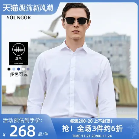 雅戈尔奥莱 官方男装免烫易打理秋季商务休闲深蓝长袖白衬衫男商品大图