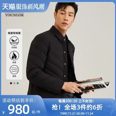 雅戈尔奥莱 男装衬衫羽绒春季商务休闲时尚保暖外套鸭绒弹力短款图片