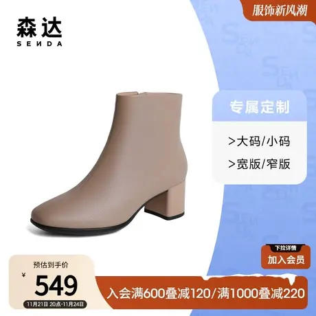 [定制小码32/大码40胖瘦脚]森达时装靴女冬时尚粗跟短靴4XM42DD3A图片