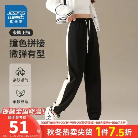 YD真维斯女装2024春季新款时尚撞色拼接微弹抽绳舒适女款休闲长裤商品大图