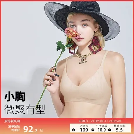 润微5号杯小胸微聚拢内衣女薄款上托收副乳美背无钢圈文胸罩图片