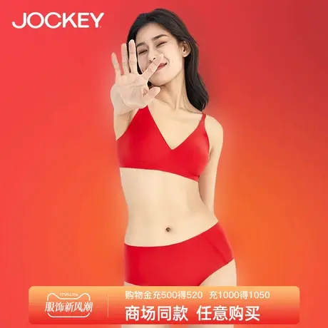 Jockey裸感无尺码文胸内裤套装舒适无钢圈女士内衣本命年红色礼盒图片