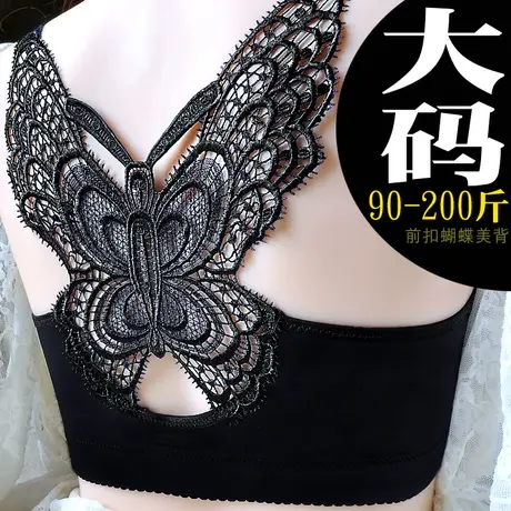 大码美背文胸胖mm聚拢女200斤蝴蝶性感交叉带收副乳无钢圈防下垂D商品大图