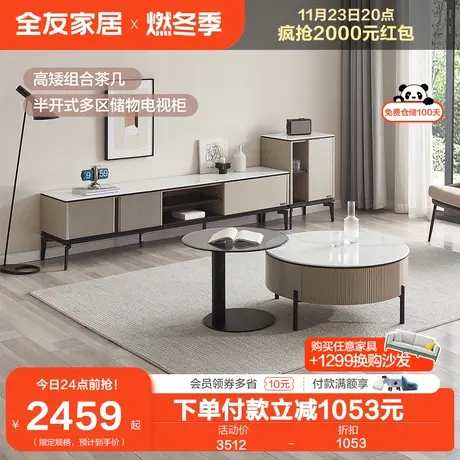 全友家居现代简约玻璃圆形茶几电视机柜组合可移动沙发边几670196商品大图