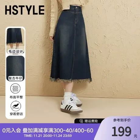 韩都衣舍复古牛仔半身裙女2024春季新款毛边A字高腰裙子DX25010图片