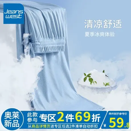 ZR真维斯薄款冰感裤女2023新款春夏季宽松高级感垂感女冰感阔腿裤商品大图