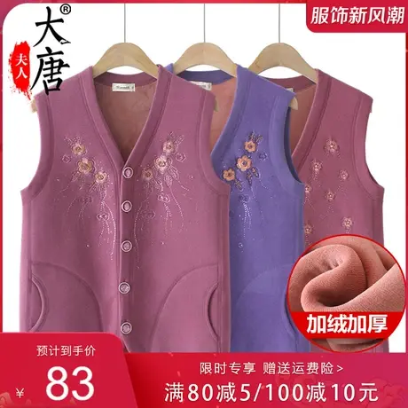 中老年人秋装马甲女奶奶外穿加绒妈妈冬装保暖背心老人老太太坎肩商品大图