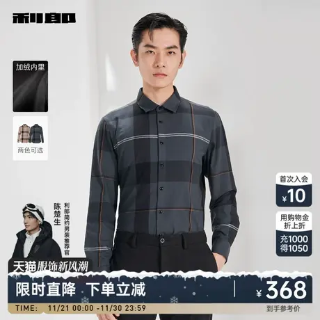 【保暖加绒内里】利郎 长袖衬衫男士格子弹力2023冬商务休闲衬衣商品大图