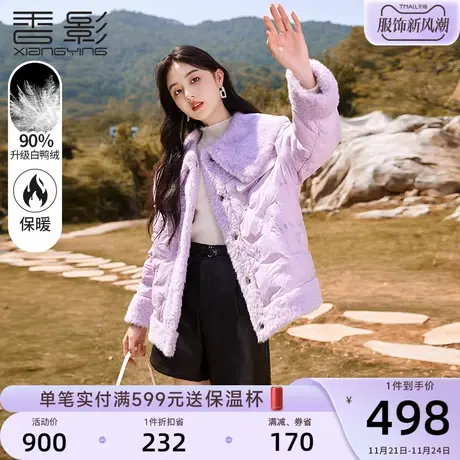 香影小个子羽绒服女冬季2023年新款羊羔毛风格大翻领紫色短款外套商品大图
