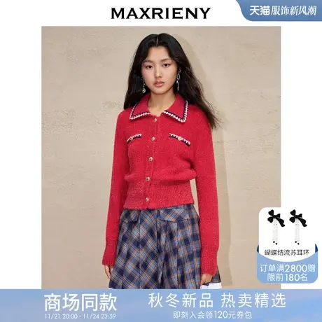 MAXRIENY英伦千金小香复古POLO领针织外套收腰新年红红色毛衣外套商品大图