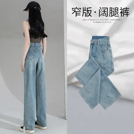 高腰阔腿裤复古牛仔裤女秋季2023新款秋季直筒裤宽松梨形身材裤子图片