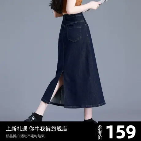 高腰牛仔裙半身裙女中长款2024新款长裙开叉a字小个子裙子春秋季图片