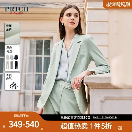 PRICH薄荷曼波简约轻熟风西装套装春通勤气质修身休闲外套女图片