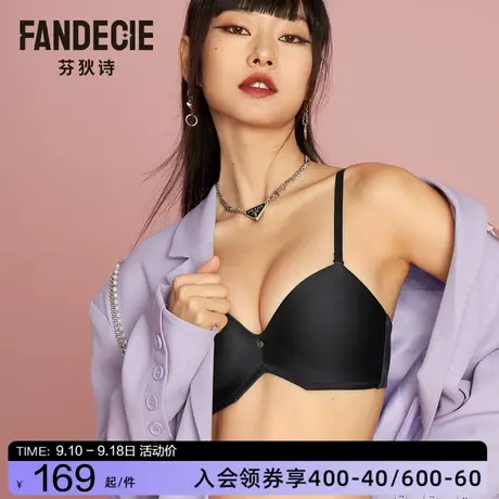 芬狄诗光面无钢圈内衣女小胸集中聚拢上托防滑无肩带文胸FB00238图片