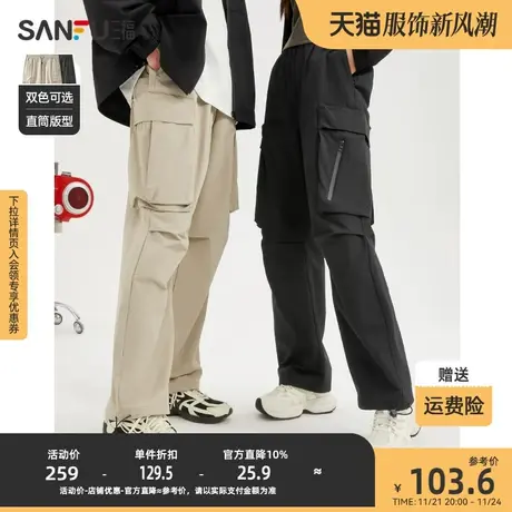 三福2024春男士立体工装多口袋机能休闲裤 宽松直筒长裤479161商品大图