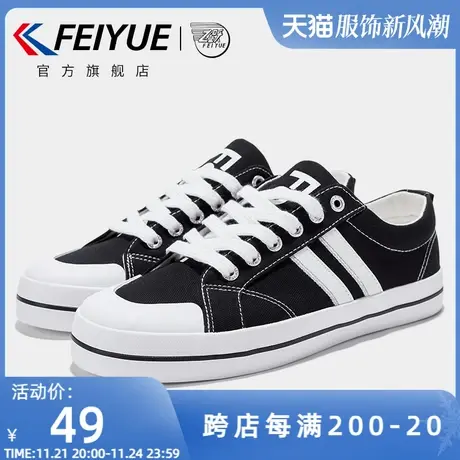 feiyue/飞跃帆布鞋春夏款时尚经典帆布鞋学院风小白鞋休闲女鞋230商品大图