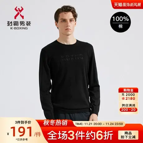 劲霸男装男士针织衫春秋新款纯棉全棉圆领字母基础打底衫FYYC1332图片